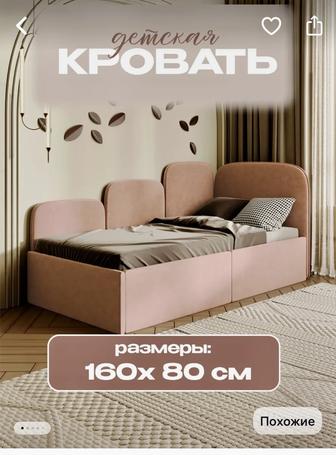 Кроват детская