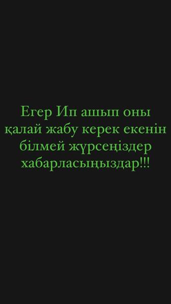 Ип жабу закрытие ип көлкке страховка жасау