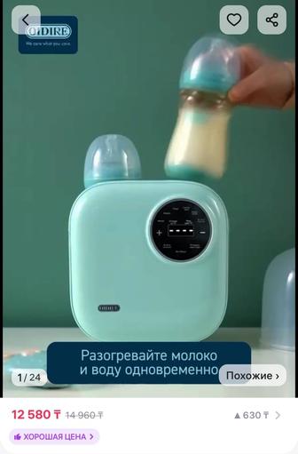 Продается стерилизатор подогреватель бутылочек