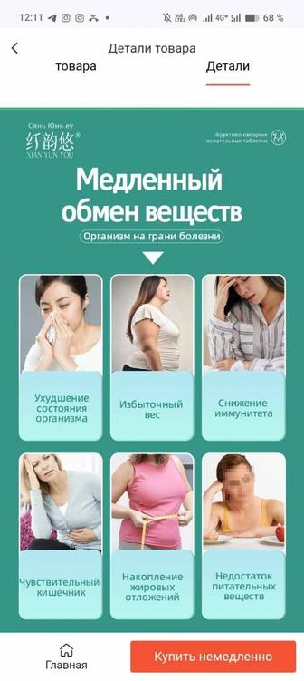 Комплекс для здоровья