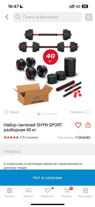 Продам набор гантелей