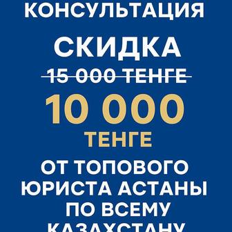 Юридическая консультация