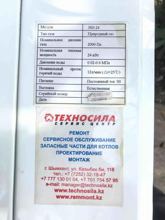 Газ колонка на запчасти