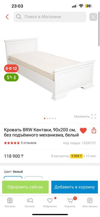 Продам односпальную кровать Кентаки