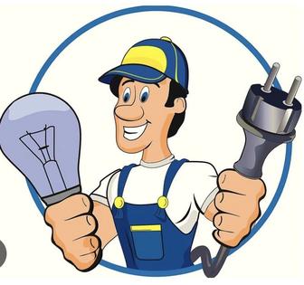 Электрик Усть-Каменогорск