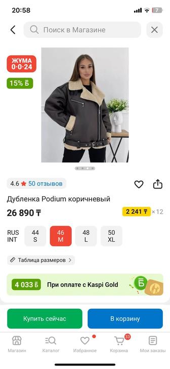 Продам дубленку