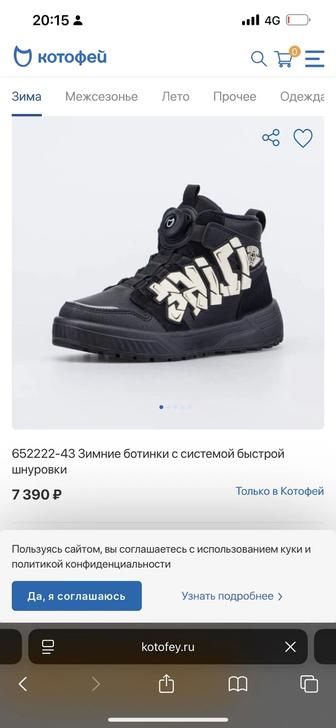 Зимние ботинки с системой быстрой шнуровки