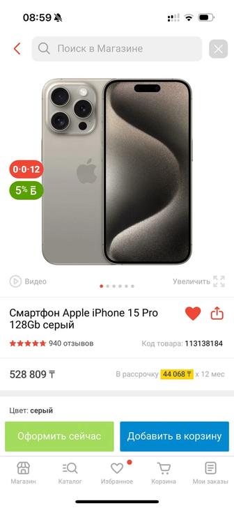 Срочно продается iPhone 15 pro