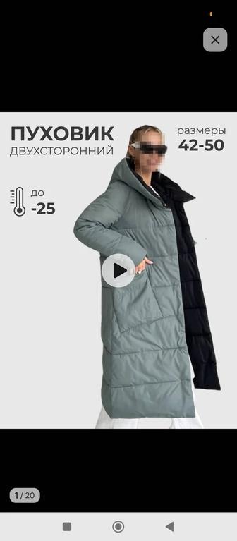 Продам зимний плащ состояние новый