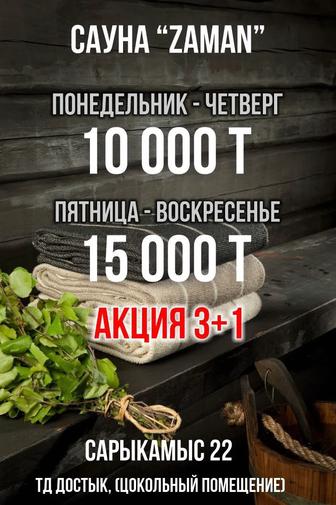 Сауна