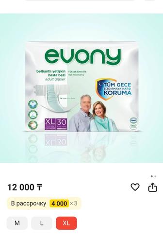 Памперс для взрослых