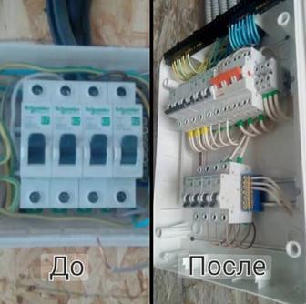 Электрик Караганда ремонт 24//7