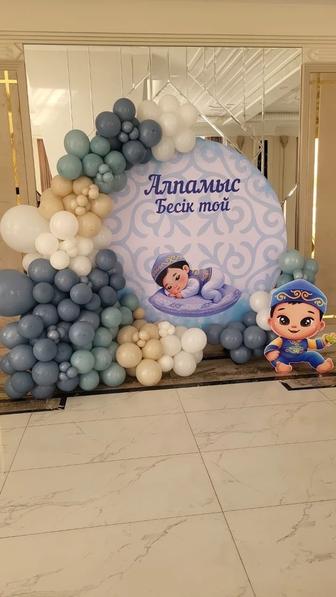 Оформление, Баннер, Фотозона, Той, Тұсаукесер, Құдалық, Ұзату