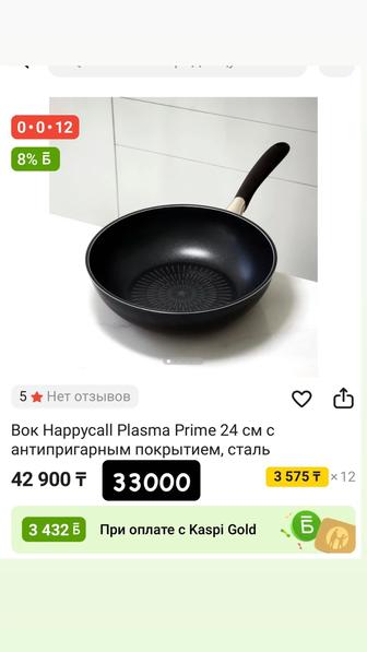 Посуда сковороды и кастрюли Happу call