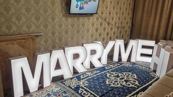 Организаторы мероприятия