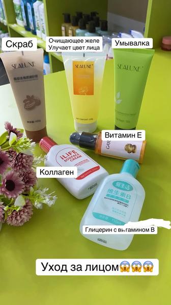 Крема для лица