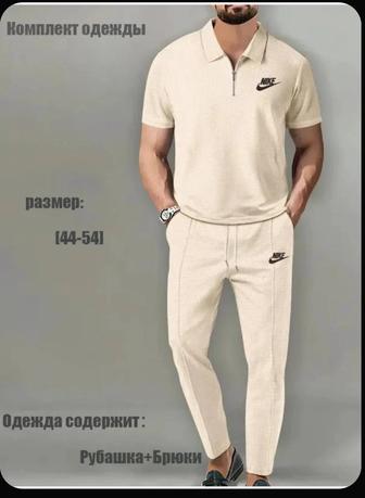 Продам Комплект одежды Nike тениска и брюки
