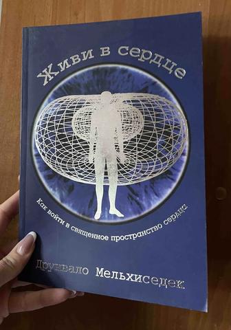 Продам книгу в отличном состоянии