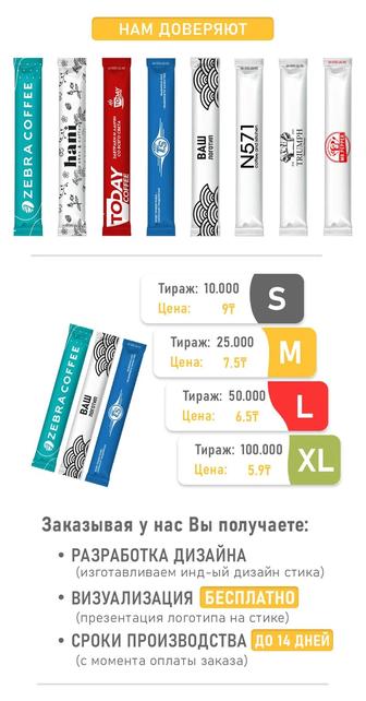 Сахарные стики, сахар в стиках 5 г (без/с лого)