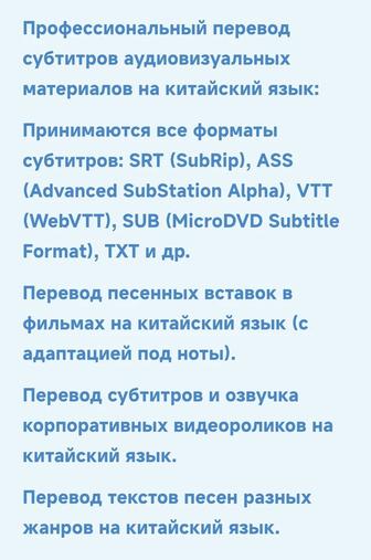Услуги высококачественного письменного перевода на китайский язык