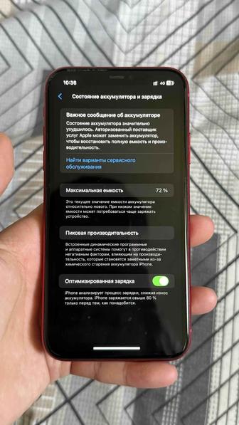 iPhone 11 RED , 64GB