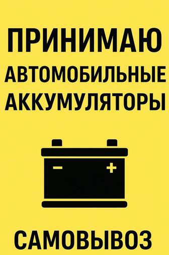 аккумуляторы по килограмму