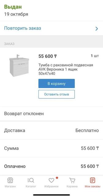 Новая Подвесная раковина с тумбой