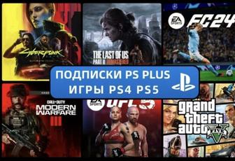 Ps Plus Игры Для Пс5/Пс4 фифа23 юфс4 гта5 мк1 ps5 ps4gta5 mk11 ufc4 FC25