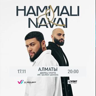 Билеты на концерт HammAli Navai - 17.11 - Алматы