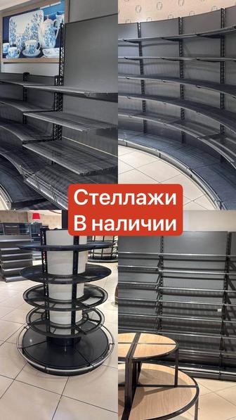 Стеллажи в магазин доставка по КЗ
