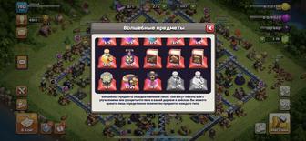 Продам Clash of clans аккаунт