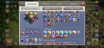 Продам Clash of clans аккаунт