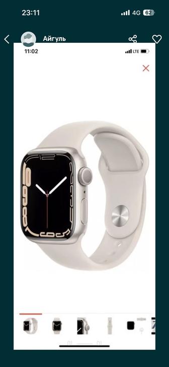 Apple Watch 7