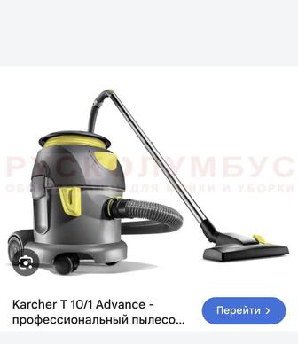 Продам пылесос Karcher T10/1для сухой уборки