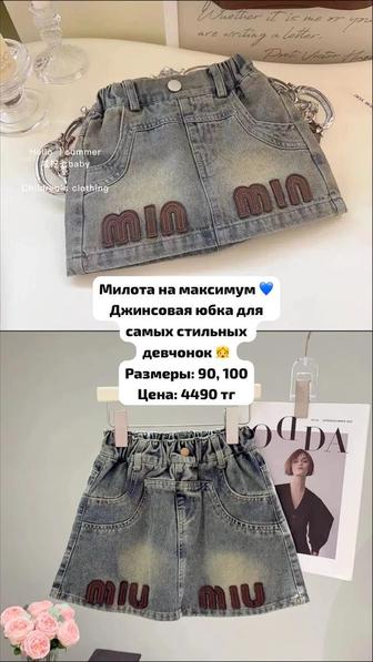 Детские джинсовые одежды