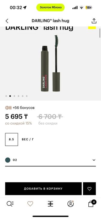 Новая тушь Darling Lash Hug