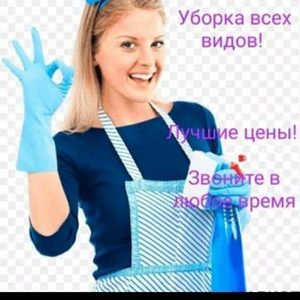 Уборка квартир домов и коттеджей