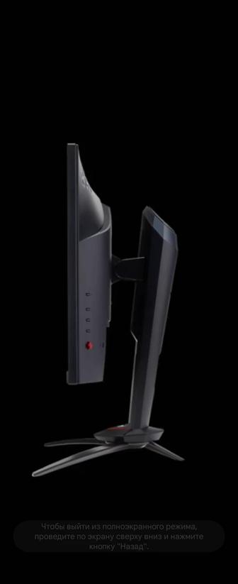 Монитор 27 240hz игровой