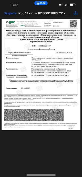 Грузоперевозки по РК, из РФ