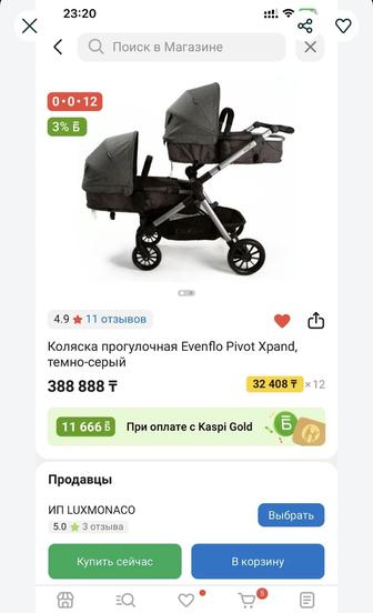 Коляска для близнецов, двойни или погодок