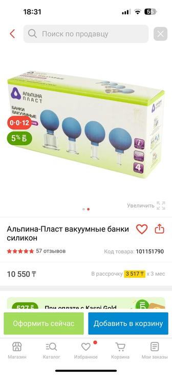 вакуумные банки. Почти новые