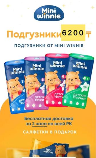Подгузники, Капсула для стирки в наличии все