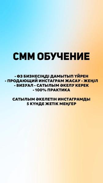 СММ ОБУЧЕНИЕ, Мобилография