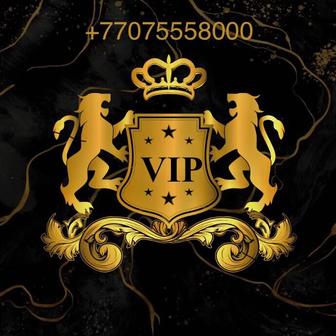 Номер Vip