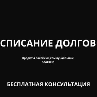 Банкротство физических лиц