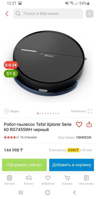 Продам робот-пылесос