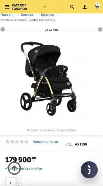 Коляска Adamex Quatro Monza