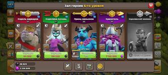 Аккаунт Clash of Clans
