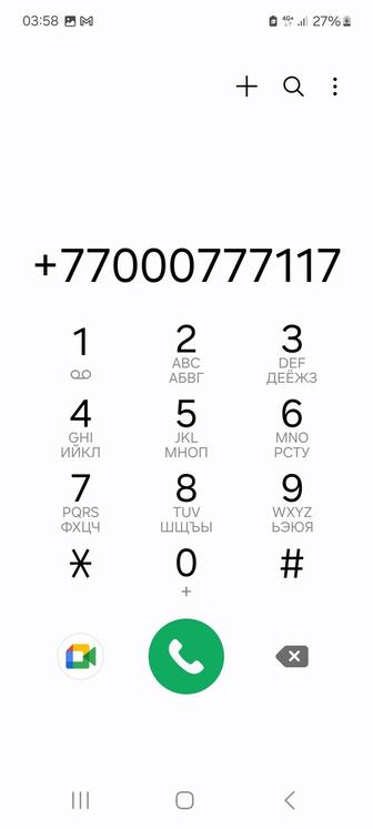 vip номер