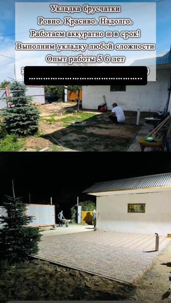 Укладка брусчатки